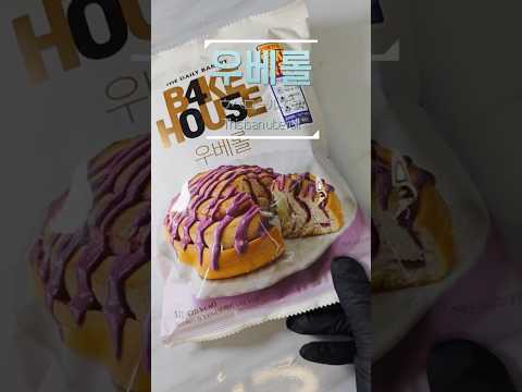 CU편의점 신상 "우베롤" 드셔보셨어요?