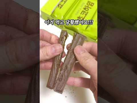 두바이스타일 초코하임 편의점신상 ㅋ
