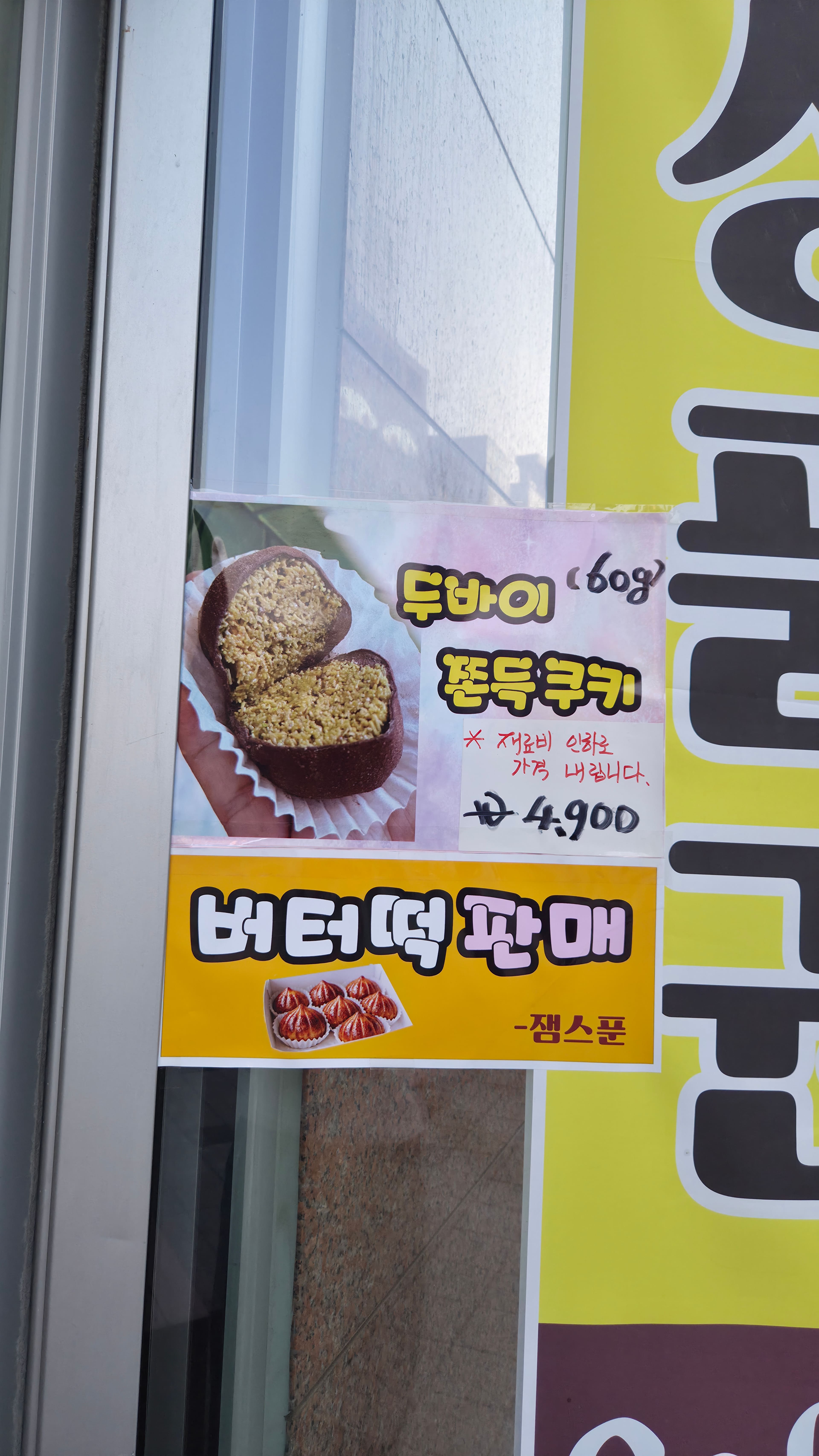 카페 잼스푼 버터떡 판매중! 이미지 6