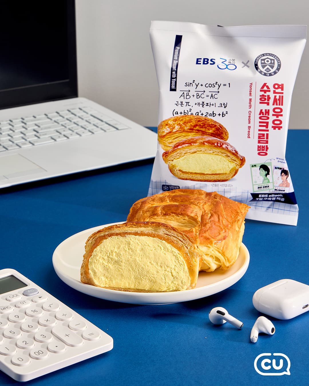 CU편의점 국.영.수 연세크림빵 3종 출시!! 이미지 4