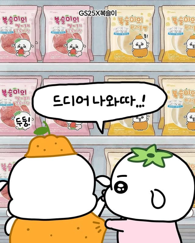GS25 복슬이의 딸기쿠키 크루아상 & 한라봉빵 출시!! 이미지 2