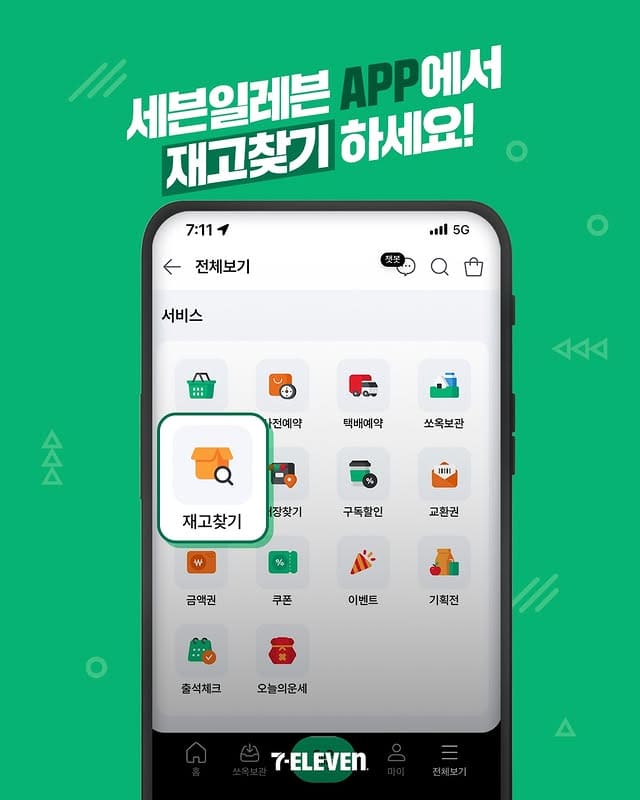 세븐일레븐 생초코파이 재입고 소식!! 이미지 4
