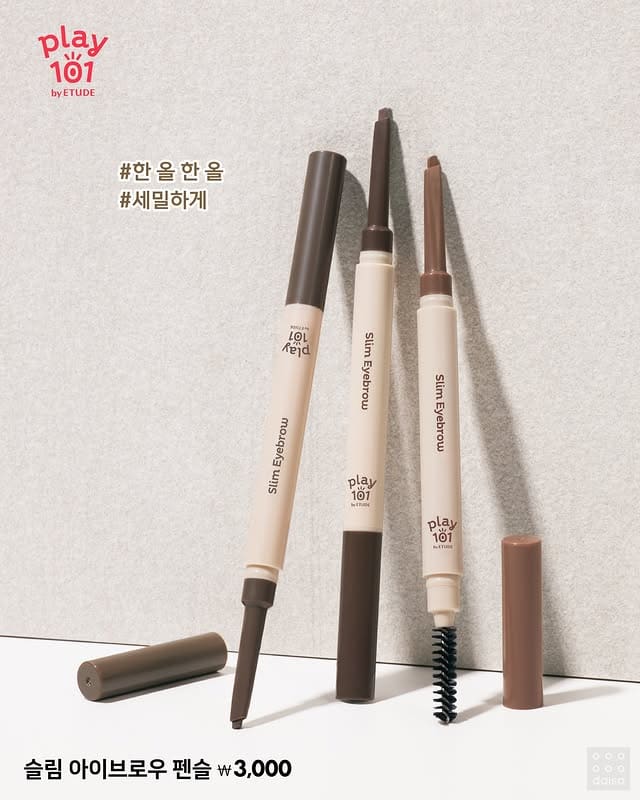 다이소 play101 by ETUDE 신상 뷰티 라인 -눈썹 메이크업 꿀템 총정리 이미지 3