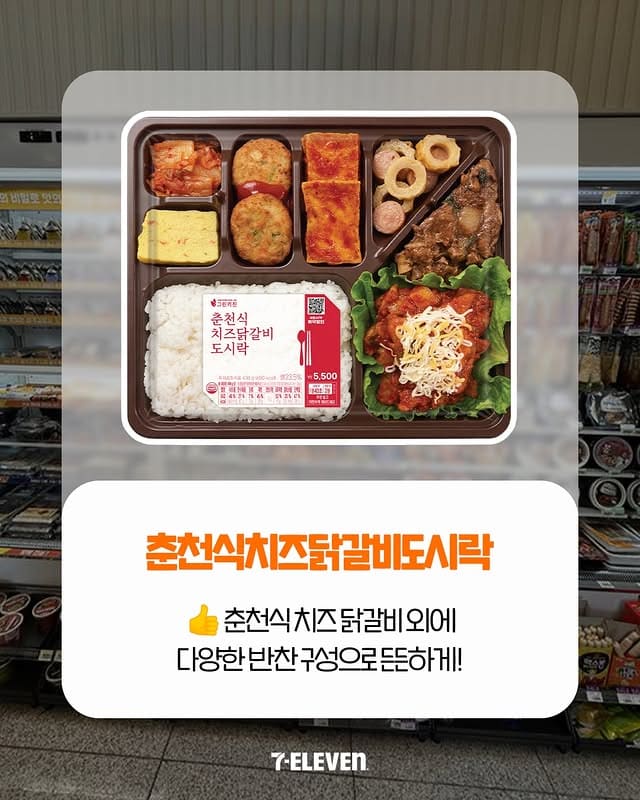 세븐일레븐 3월 넷째주 신상 총정리 -도시락 야끼소바 누룽지탕 추천 이미지 2