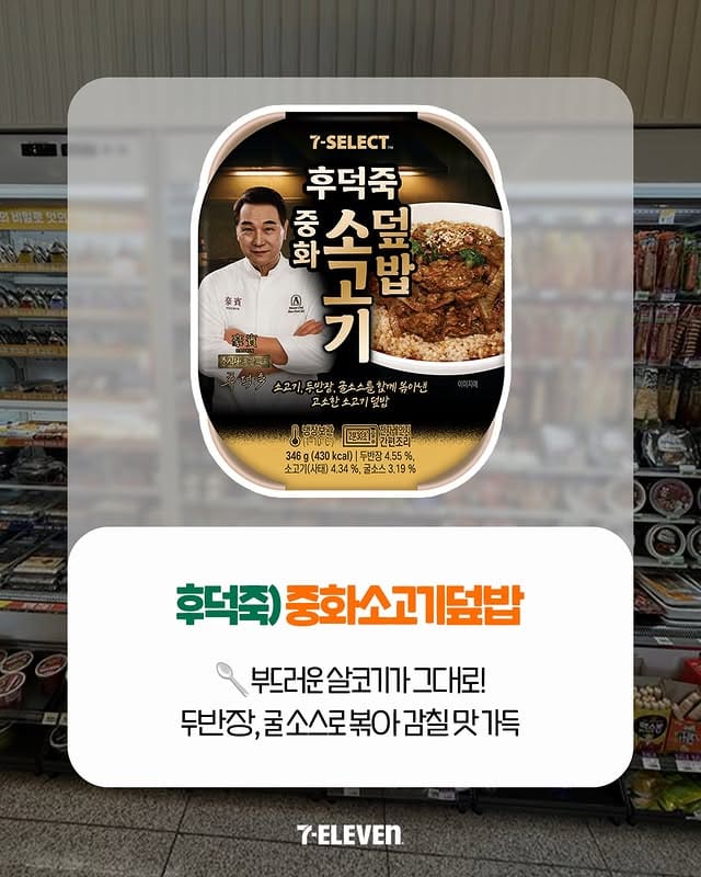 세븐일레븐 3월 넷째주 신상 총정리 -도시락 야끼소바 누룽지탕 추천 이미지 5