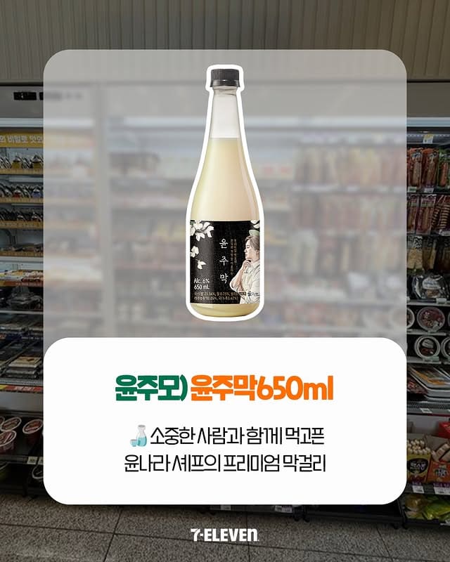 세븐일레븐 3월 넷째주 신상 총정리 -도시락 야끼소바 누룽지탕 추천 이미지 6