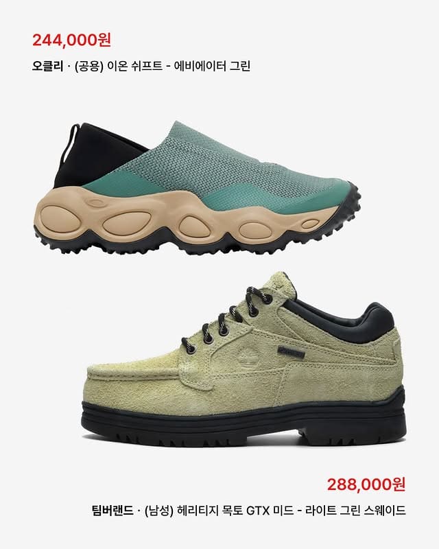 무신사 26SS 신상 스니커즈 총정리 뉴발란스 푸마 아식스 추천 이미지 4