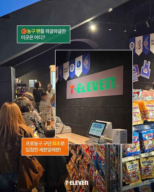 세븐일레븐 농구장 입점 페가수스 홈구장 편의점 오픈 🏀 이미지 2