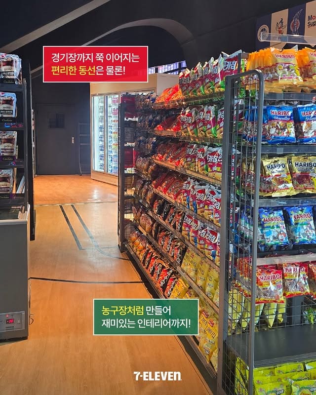 세븐일레븐 농구장 입점 페가수스 홈구장 편의점 오픈 🏀 이미지 3