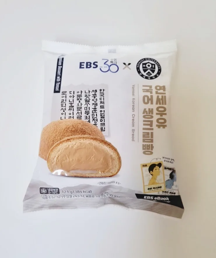 CU 연세우유 국어 생크림빵 먹방 후기! 이미지 2