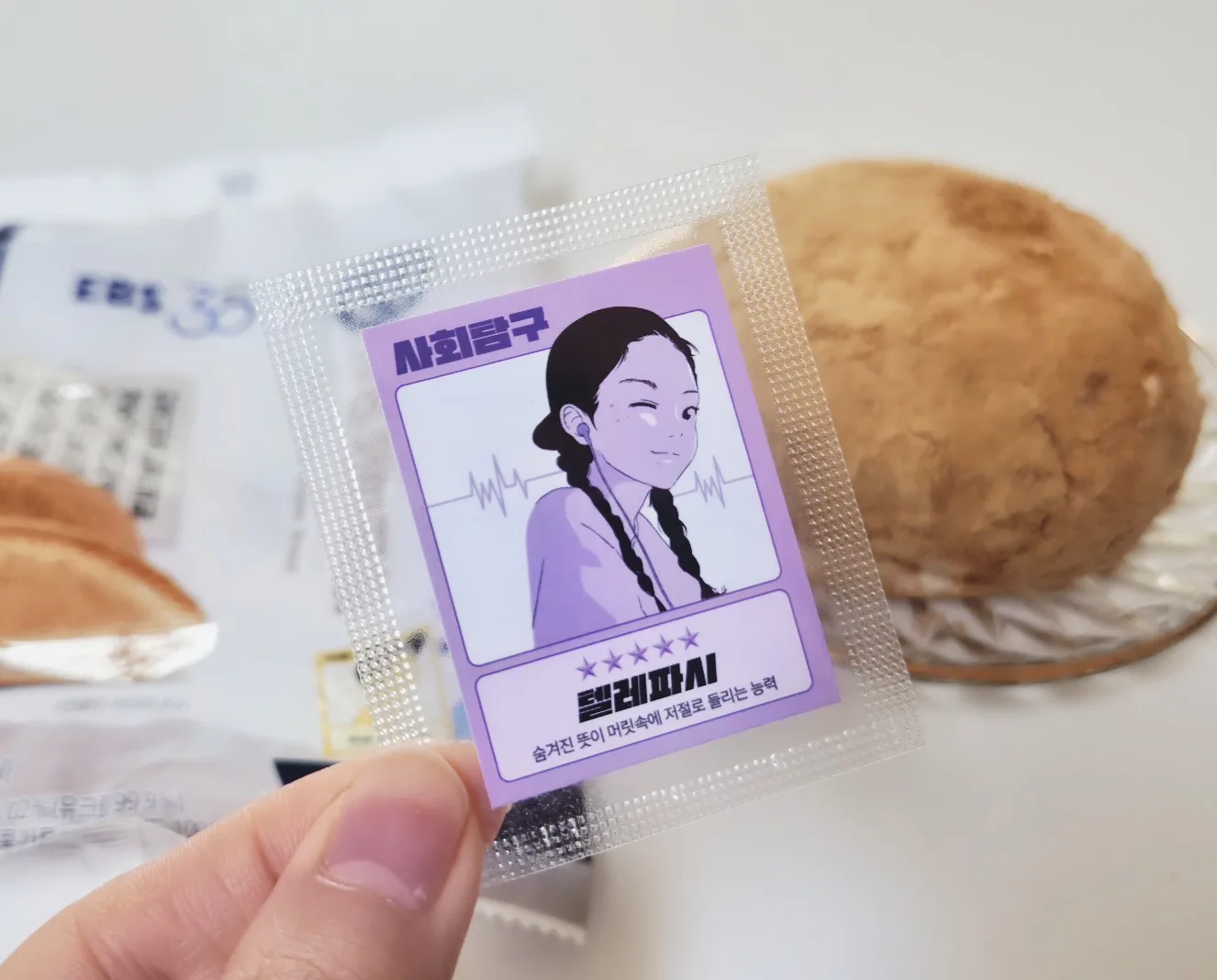 CU 연세우유 국어 생크림빵 먹방 후기! 이미지 5