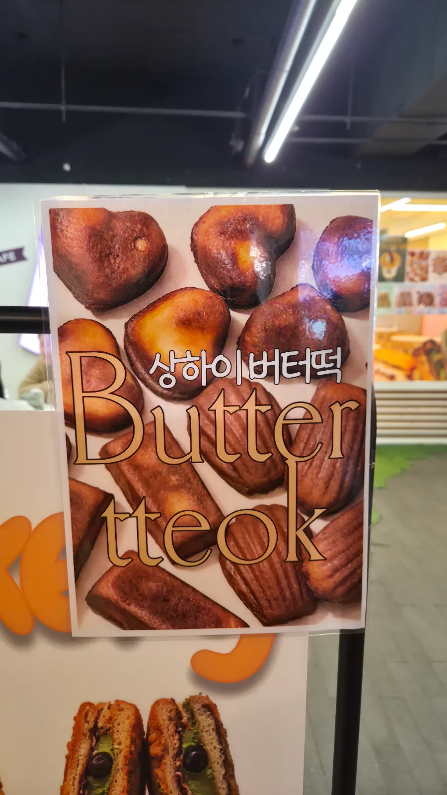 카페미유 송도트리플스트리트점 상하이버터떡 출시! 이미지 4