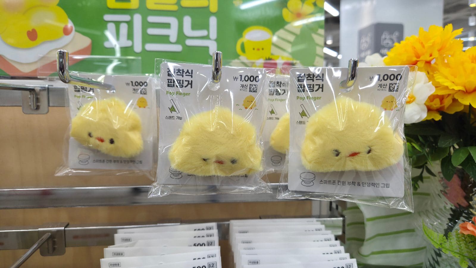 다이소 봄날의피크닉 출시됐네요!! 이미지 4