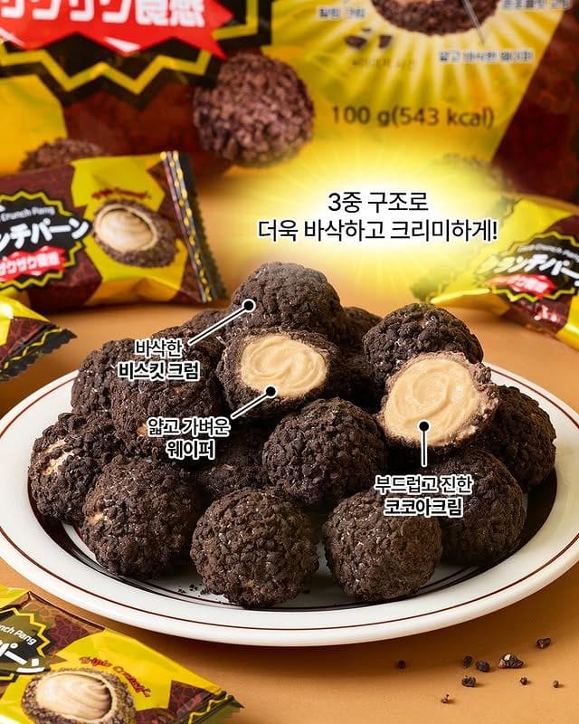 GS25 일본 인기 과자 코코크런치팡 신상 출시 이미지 3