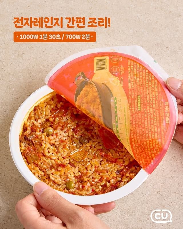 CU 초간편 볶음밥 신상!! 전자레인지 2분이면 한 끼 완성 이미지 4