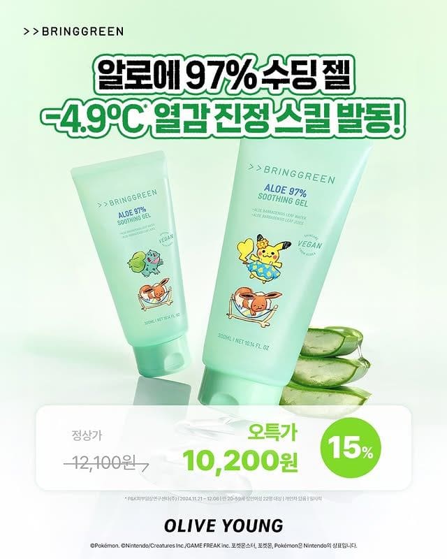 올리브영 브링그린 포켓몬 에디션💚 여름 피부진정템 역대급 할인 이미지 2