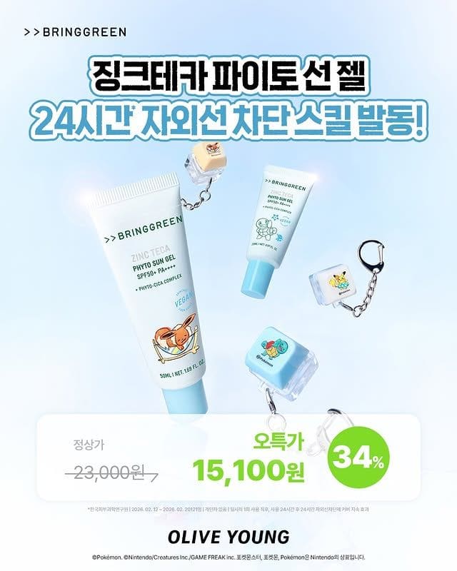 올리브영 브링그린 포켓몬 에디션💚 여름 피부진정템 역대급 할인 이미지 4