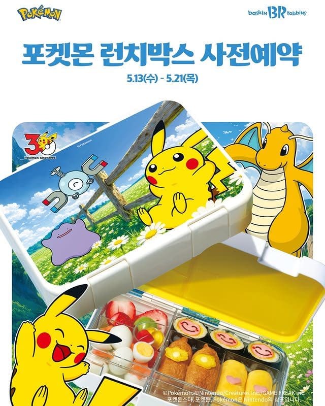 배스킨라빈스 포켓몬 런치박스 사전예약 오픈💛 피카츄 도시락통 너무 귀엽잖아 이미지 1