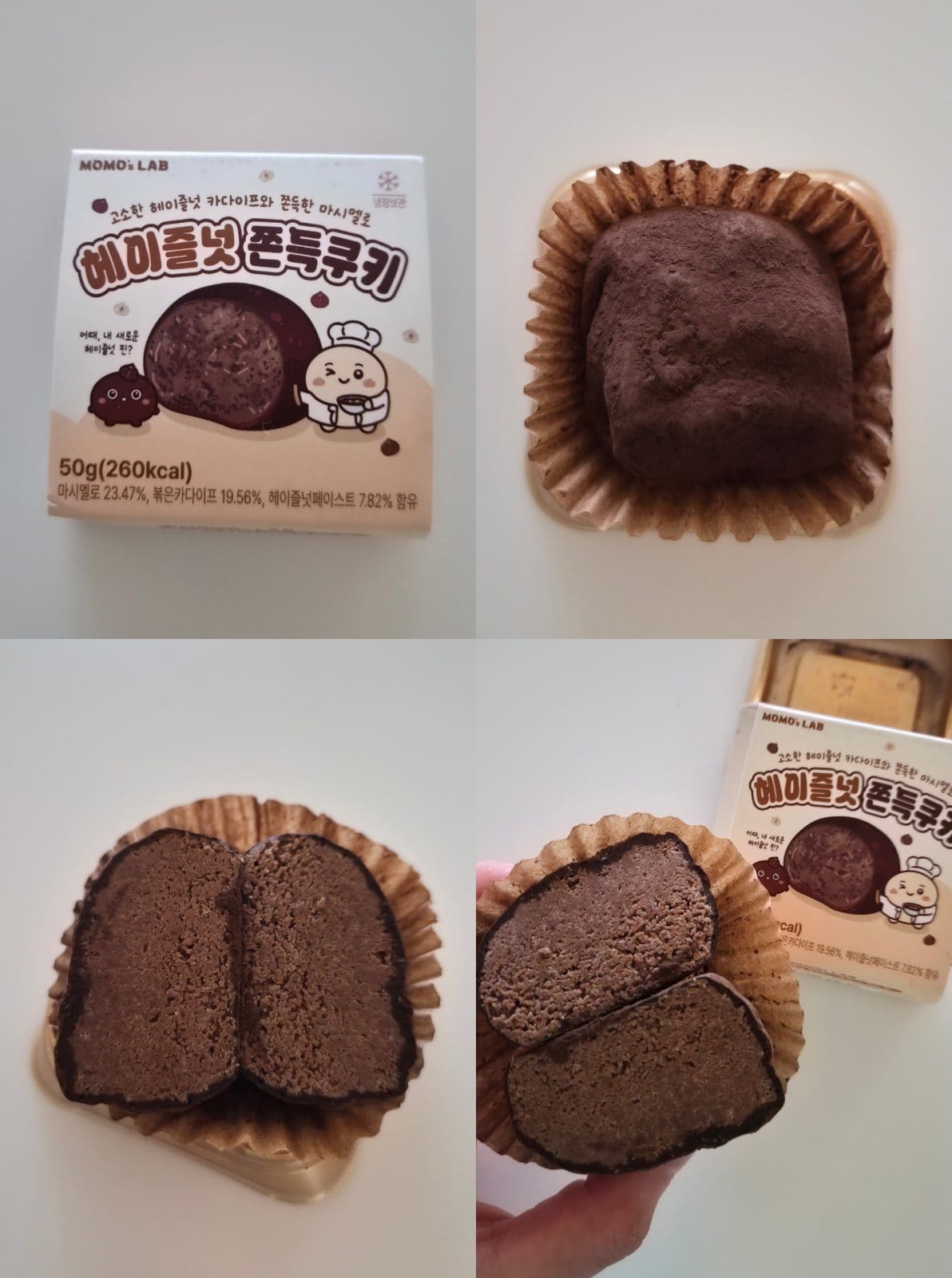 GS25 모모즈랩 헤이즐넛쫀득쿠키 존맛탱이에요ㅠㅠ