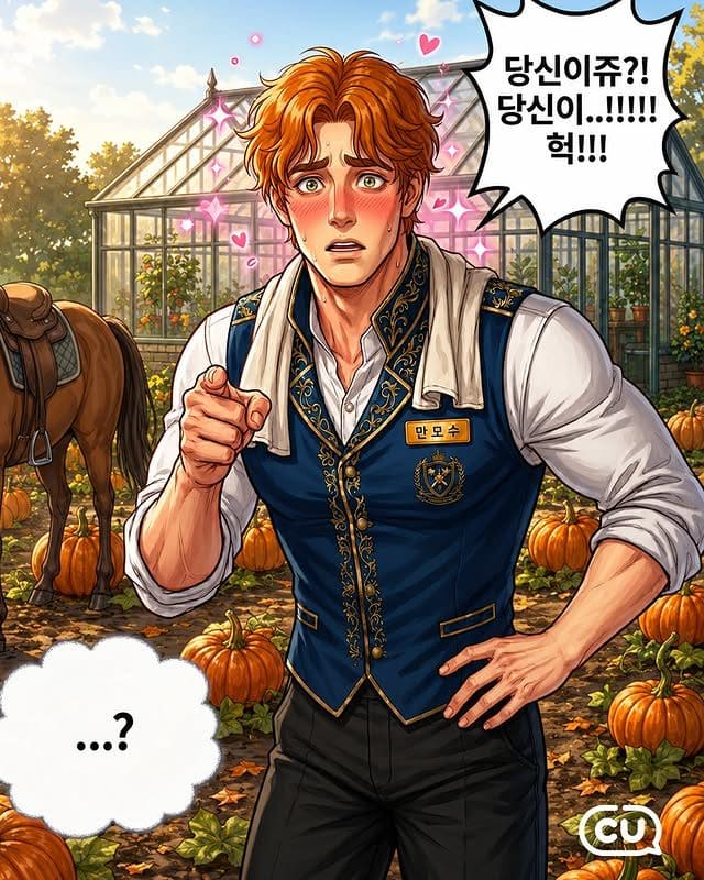 CU편의점 연세 호박인절미맘모스 출시🎃 쫀득달달 조합 미쳤다 이미지 5