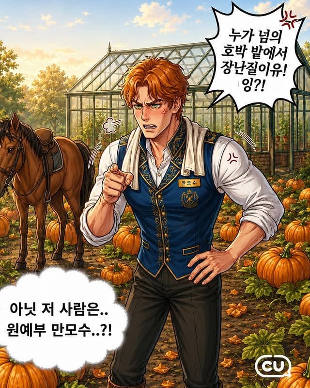 CU편의점 연세 호박인절미맘모스 출시🎃 쫀득달달 조합 미쳤다 이미지 7