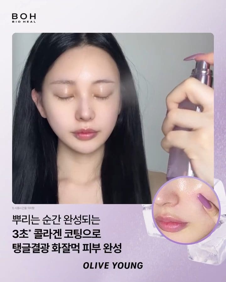 올리브영 신상 바이오힐보 콜라겐 겔미스트💜 뿌리자마자 광채 미쳤다 이미지 2