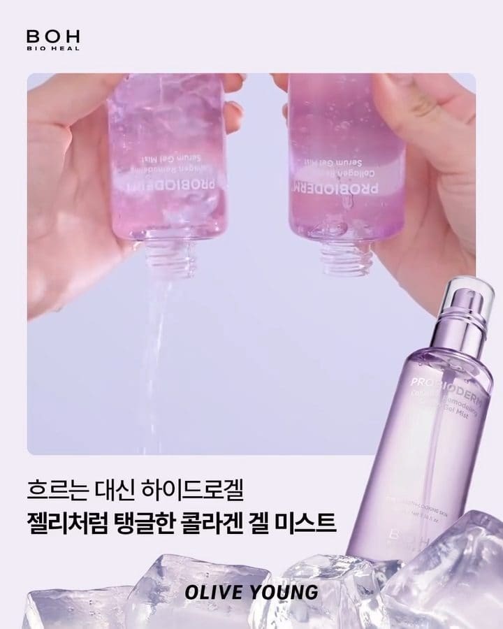 올리브영 신상 바이오힐보 콜라겐 겔미스트💜 뿌리자마자 광채 미쳤다 이미지 3