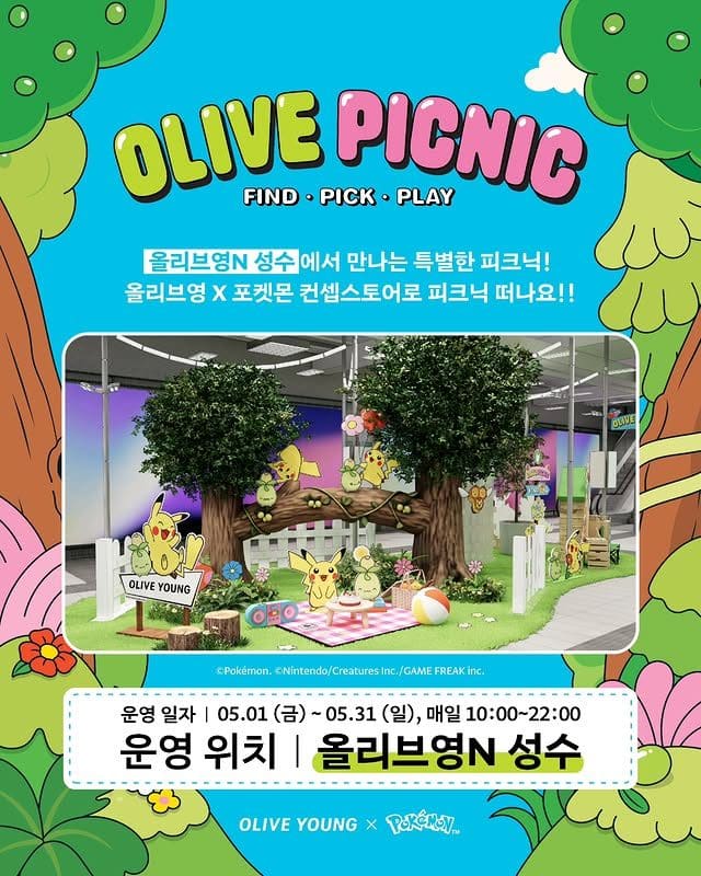 올리브영 성수 포켓몬 피크닉💚 피카츄랑 인생샷 찍고 굿즈까지 GET⚡ 이미지 1