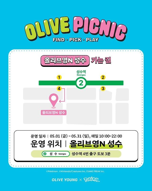 올리브영 성수 포켓몬 피크닉💚 피카츄랑 인생샷 찍고 굿즈까지 GET⚡ 이미지 4