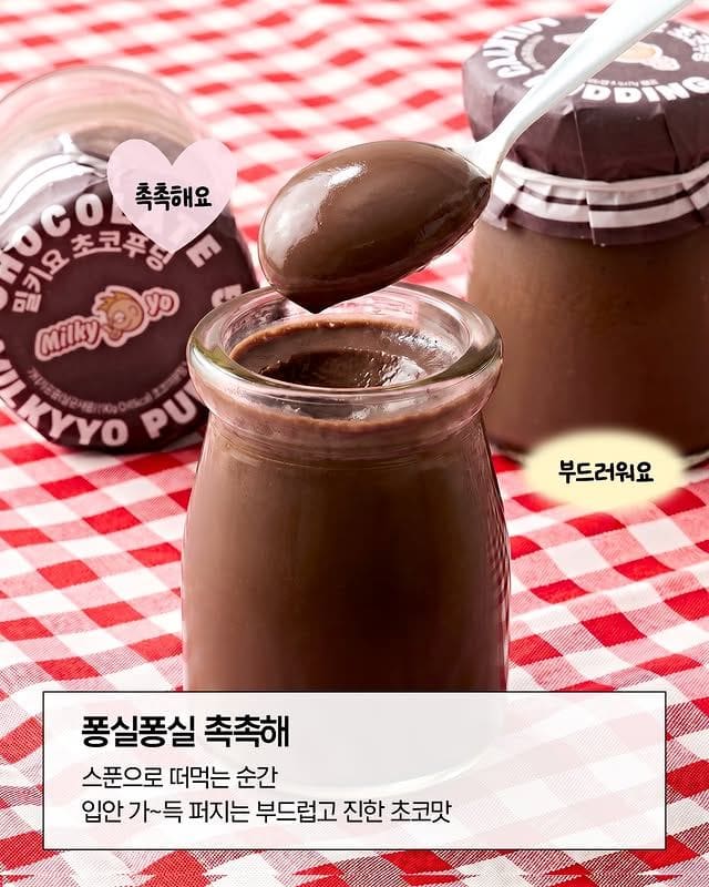 GS25 신상 밀키요 초코푸딩🍮 진한 초코덕후 취향저격 디저트 등장 이미지 2