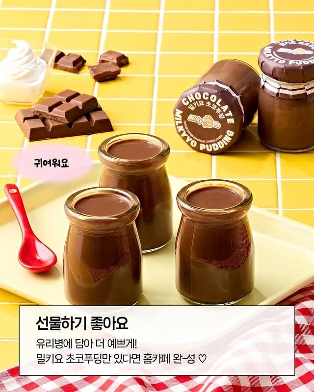 GS25 신상 밀키요 초코푸딩🍮 진한 초코덕후 취향저격 디저트 등장 이미지 4
