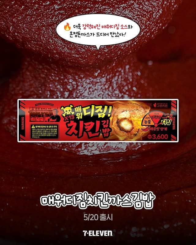 세븐일레븐 5월 신상 모음 총정리🔥 이미지 3