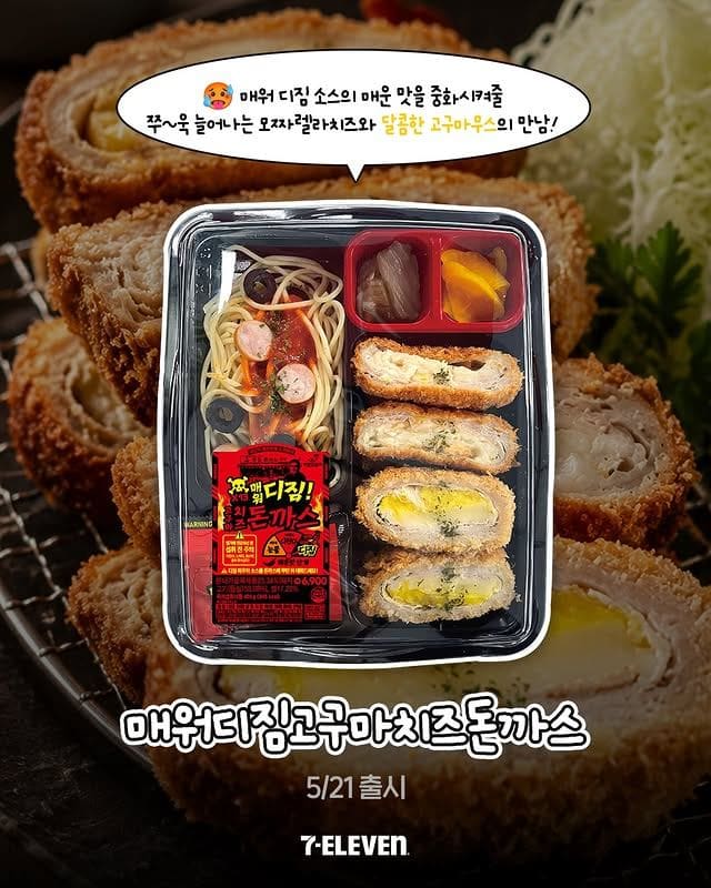 세븐일레븐 5월 신상 모음 총정리🔥 이미지 4