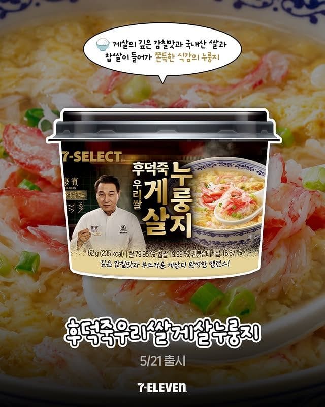 세븐일레븐 5월 신상 모음 총정리🔥 이미지 5