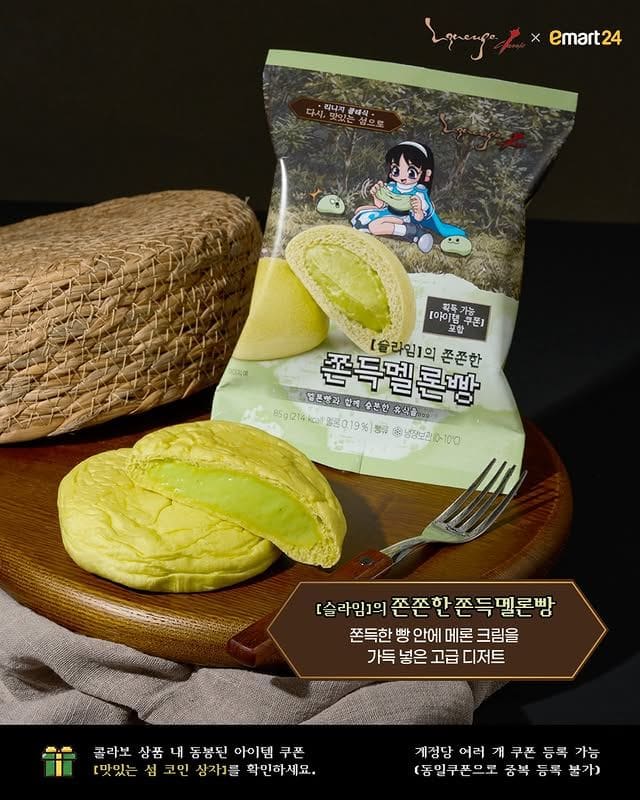 이마트24 X 리니지 클래식 콜라보 신상 총정리⚔️ 이미지 2