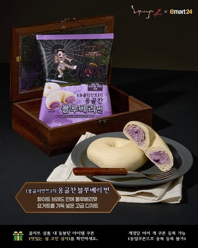 이마트24 X 리니지 클래식 콜라보 신상 총정리⚔️ 이미지 3