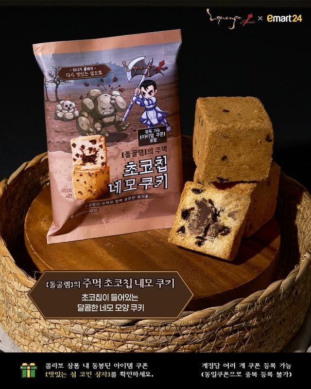 이마트24 X 리니지 클래식 콜라보 신상 총정리⚔️ 이미지 4