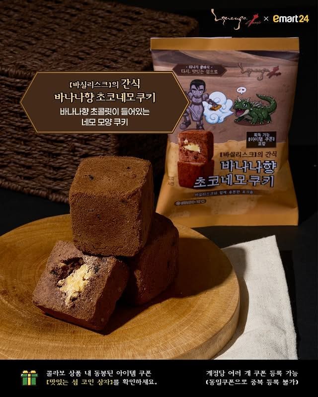 이마트24 X 리니지 클래식 콜라보 신상 총정리⚔️ 이미지 5