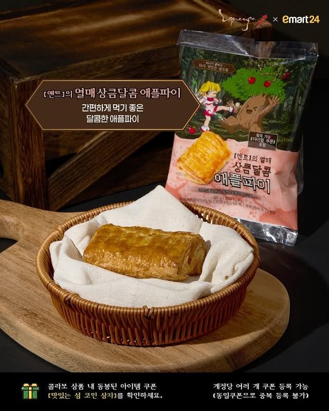 이마트24 X 리니지 클래식 콜라보 신상 총정리⚔️ 이미지 6