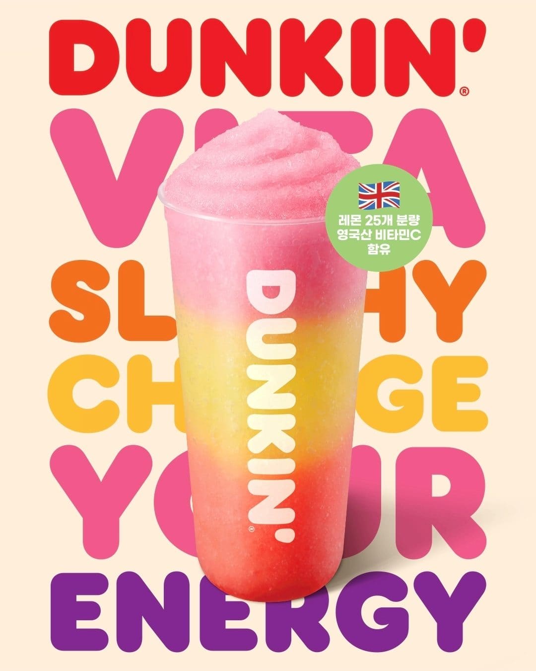 던킨도너츠 비타 슬러시 출시! 레몬·리치·펀치 조합으로 만드는 나만의 슬러시🍋💖🍹