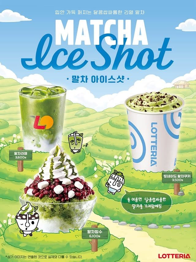 롯데리아 말차 아이스샷 출시! 말차라떼·말차빙수·토네이도까지 달콤쌉싸름 신상💚🍵