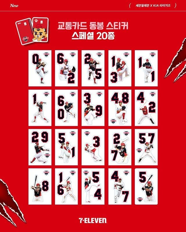 세븐일레븐 X KIA 타이거즈 콜라보 출시🐯 이미지 6
