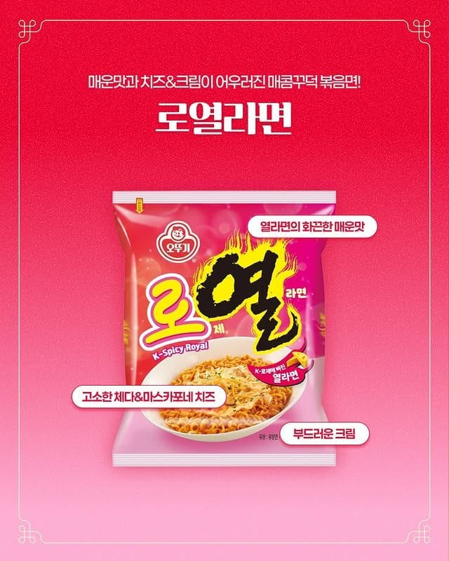 신라면로제큰사발면 & 로열라면 출시🍜🌶️ 이미지 3