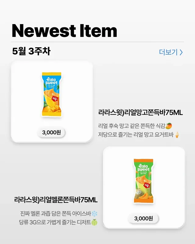 GS25 5월 3주차 신상 총정리🛒✨ 이미지 3
