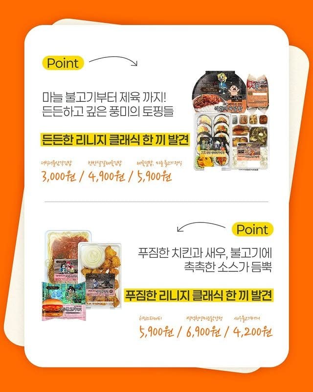 이마트24 5월 3주차 신상 총정리🔥 우베·리니지 클래식·메이플까지 난리남 이미지 3