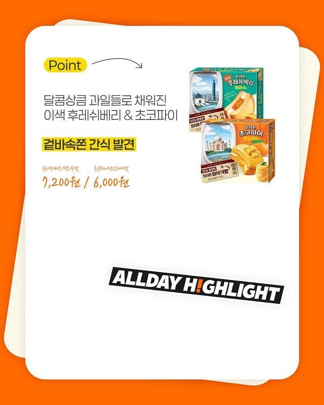 이마트24 5월 3주차 신상 총정리🔥 우베·리니지 클래식·메이플까지 난리남 이미지 4