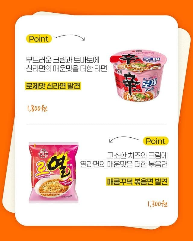 이마트24 5월 3주차 신상 총정리🔥 우베·리니지 클래식·메이플까지 난리남 이미지 6