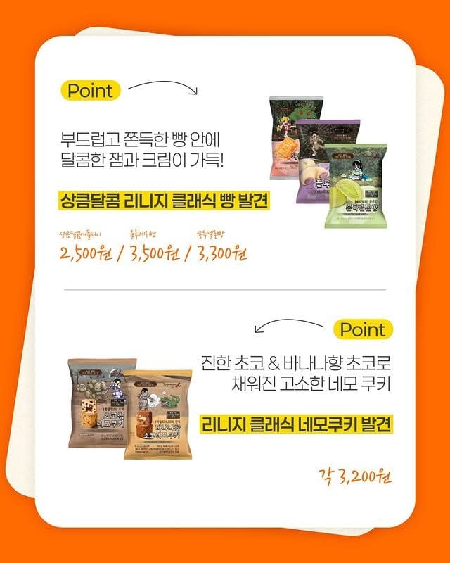 이마트24 5월 3주차 신상 총정리🔥 우베·리니지 클래식·메이플까지 난리남 이미지 7