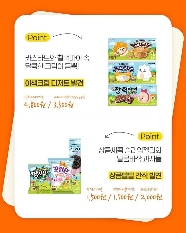 이마트24 5월 3주차 신상 총정리🔥 우베·리니지 클래식·메이플까지 난리남 이미지 8