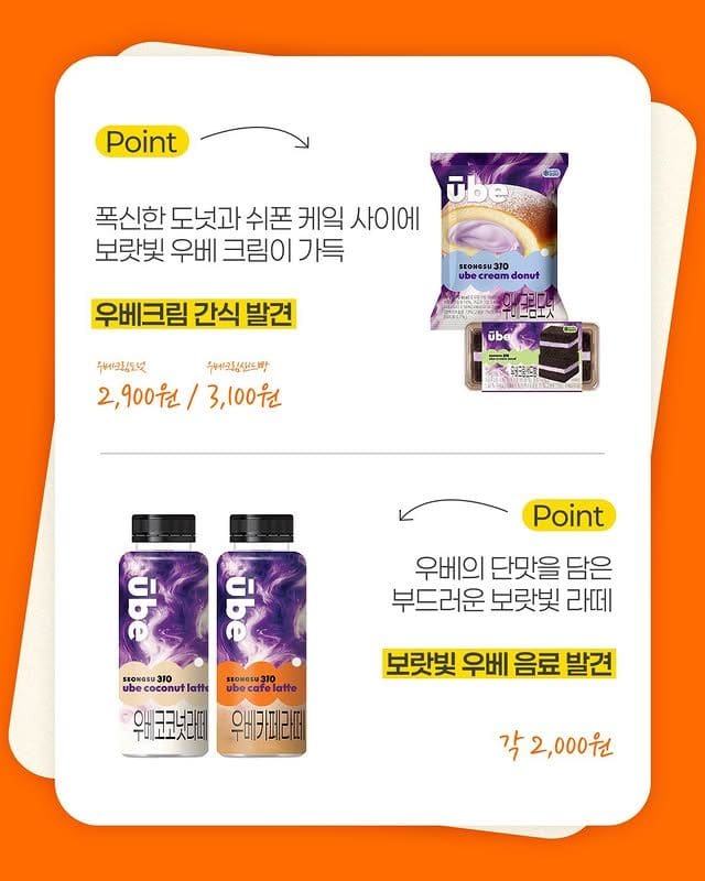 이마트24 5월 3주차 신상 총정리🔥 우베·리니지 클래식·메이플까지 난리남 이미지 9